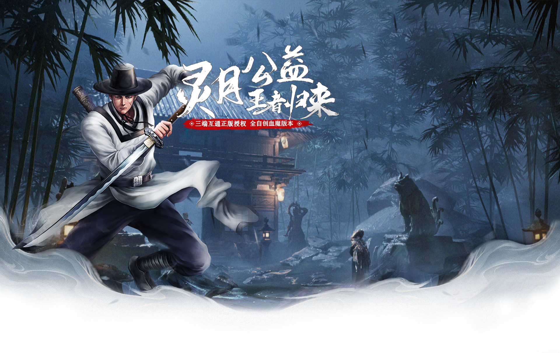 经典武侠,强势来袭